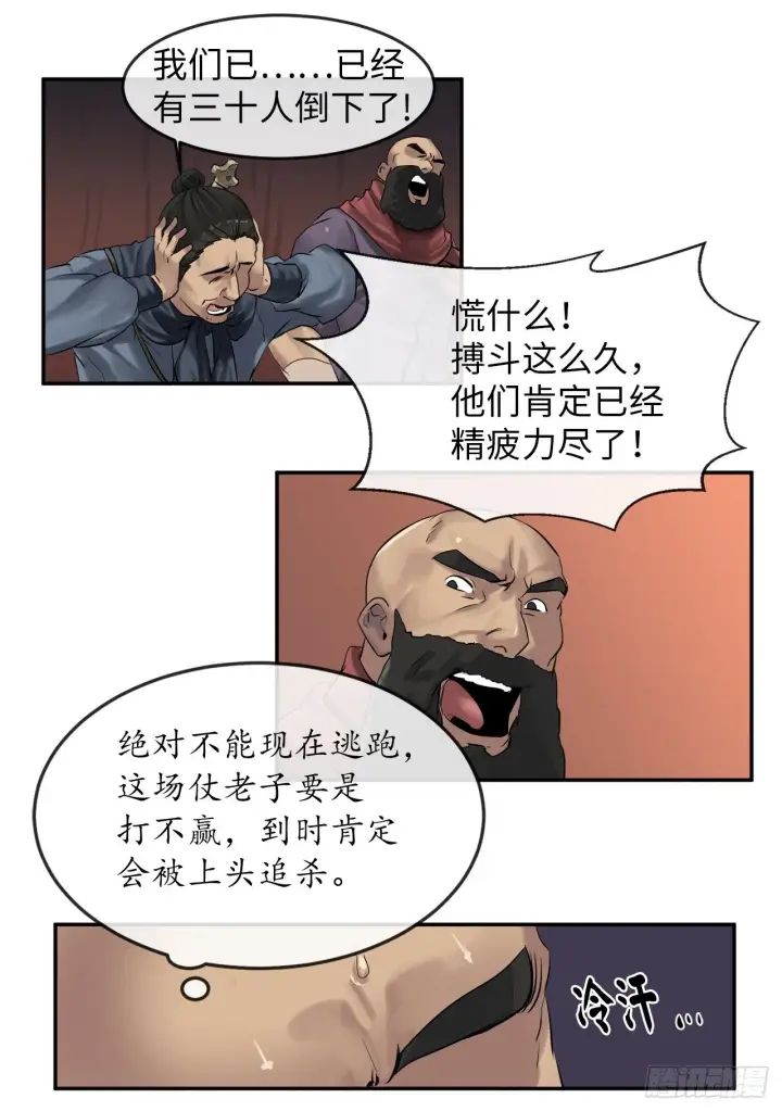 《废柴重生之我要当大佬》14.重金悬赏图25
