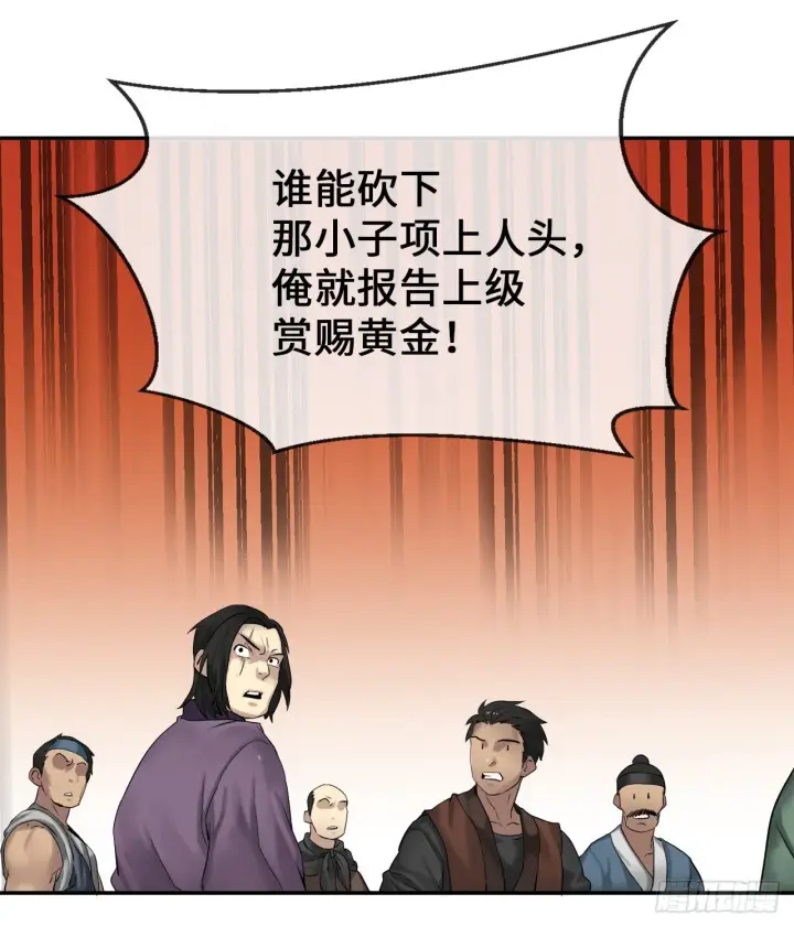 《废柴重生之我要当大佬》14.重金悬赏图26