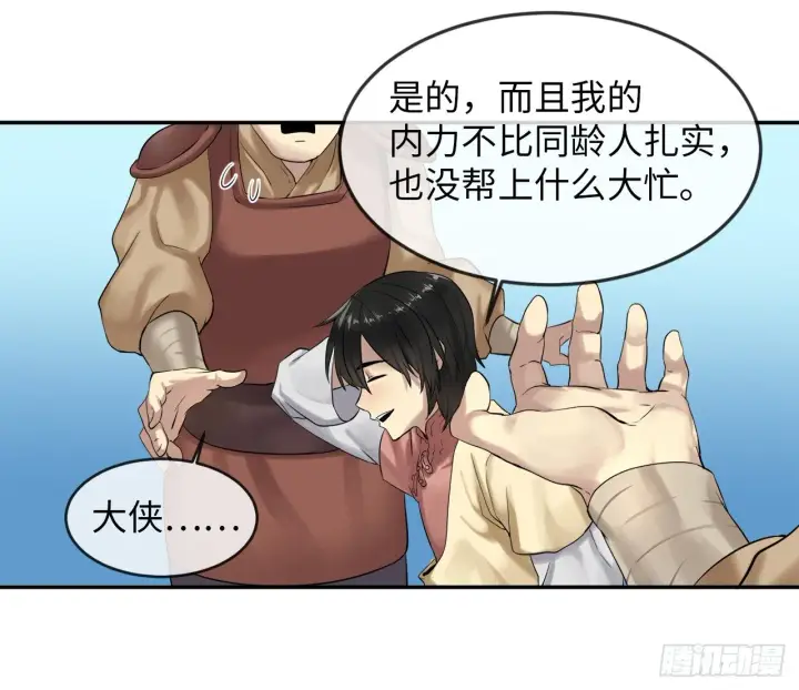 《废柴重生之我要当大佬》15.初露锋芒图37