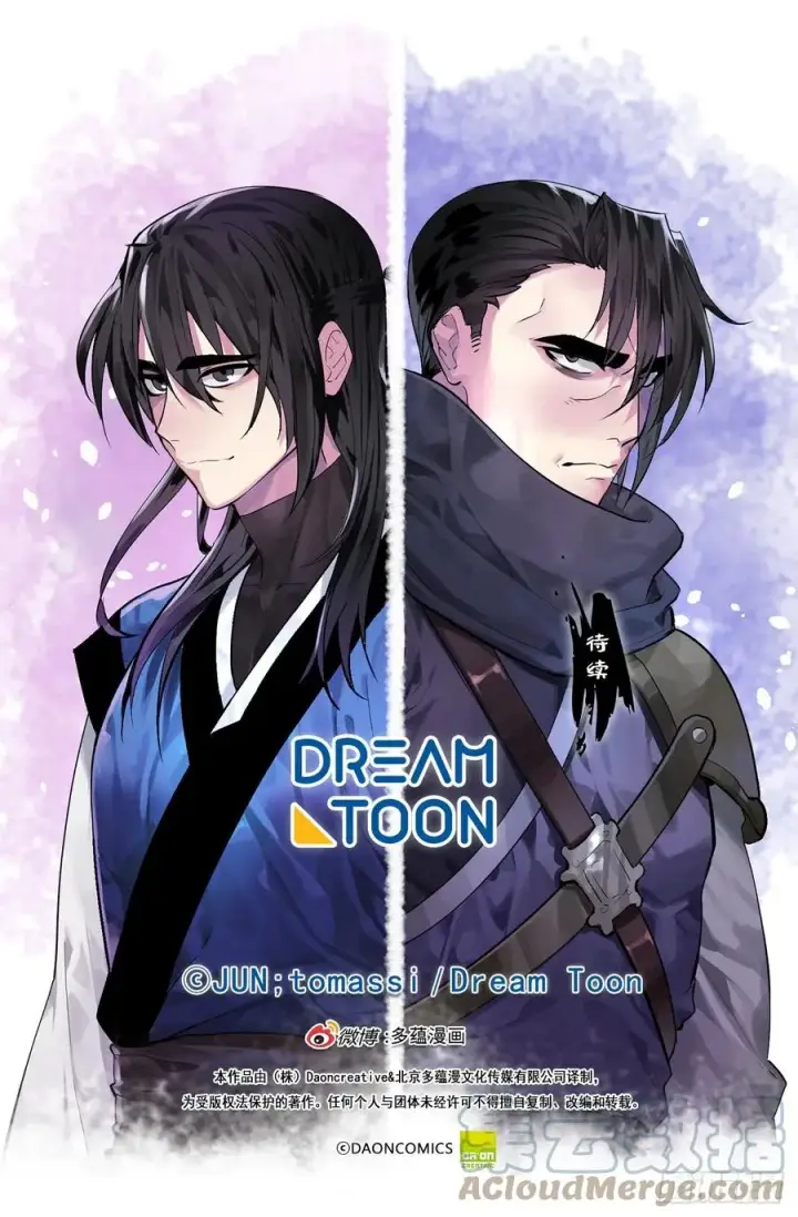 漫画《废柴重生之我要当大佬》186.少林之耻第82张图