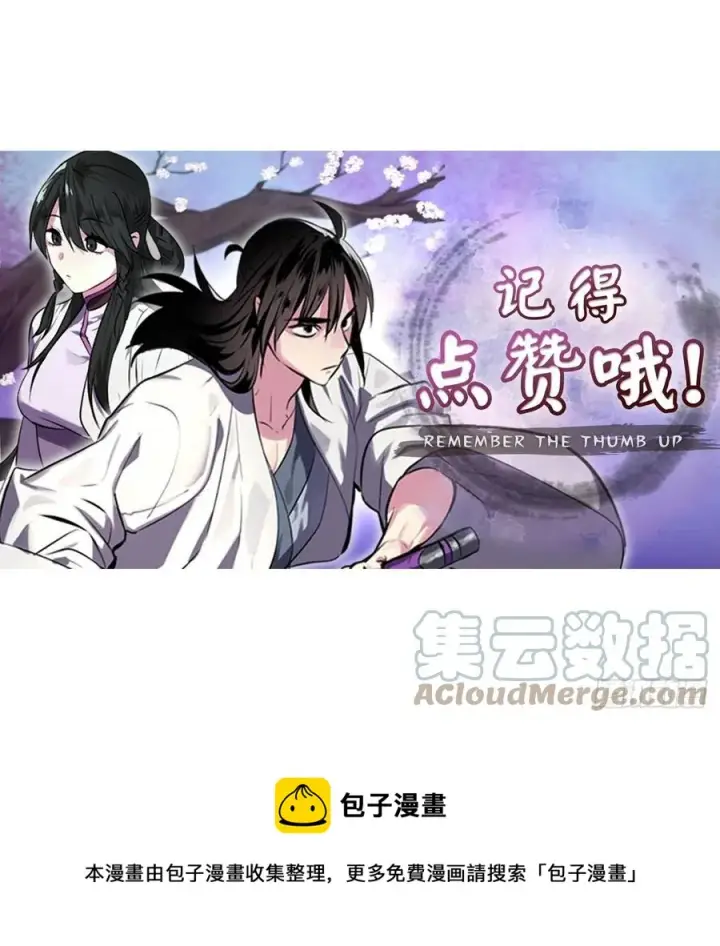 漫画《废柴重生之我要当大佬》187.执迷仇恨第79张图