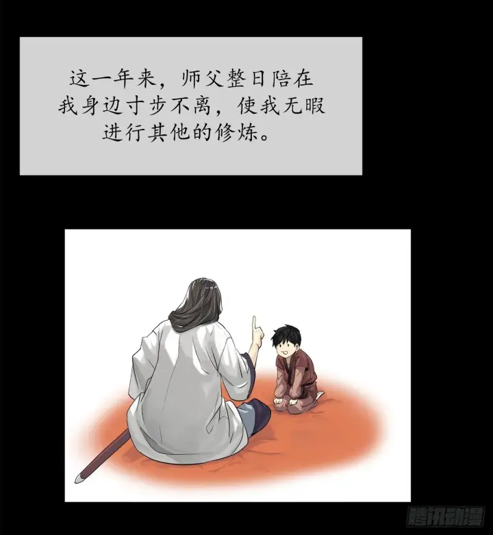 漫画《废柴重生之我要当大佬》2.玄妙功法第7张图