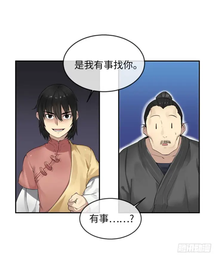 《废柴重生之我要当大佬》17.暗中交易图10