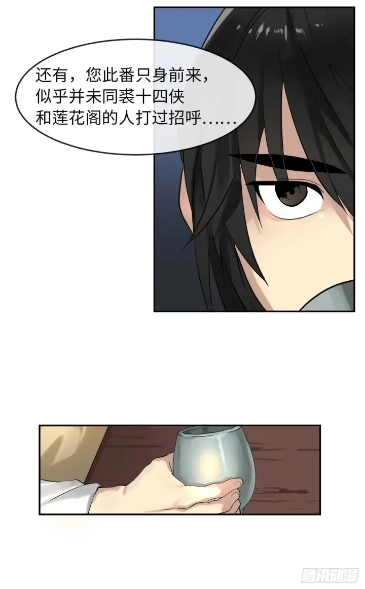 《废柴重生之我要当大佬》17.暗中交易图18