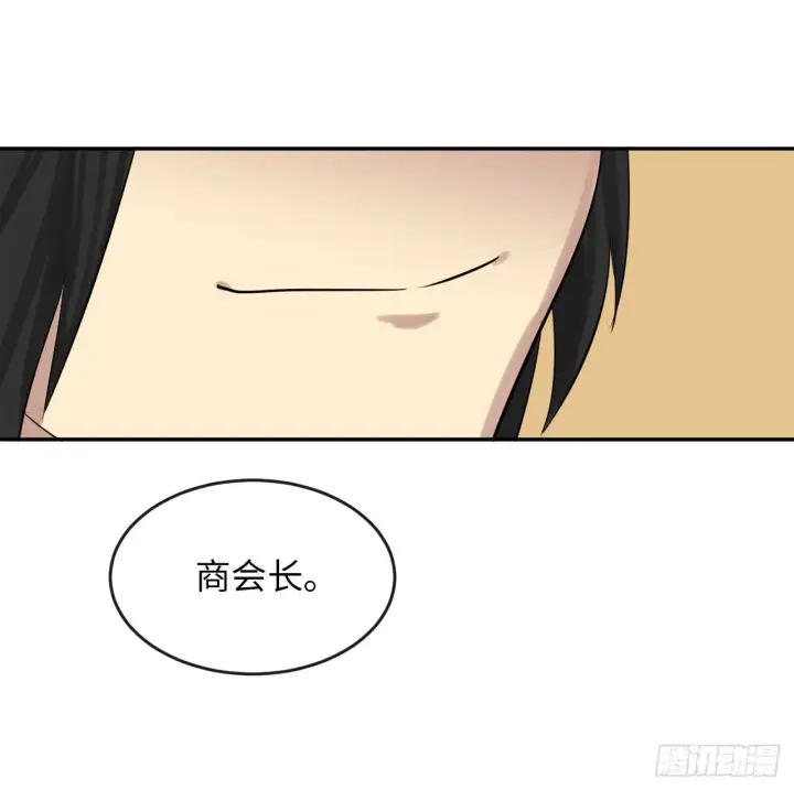 《废柴重生之我要当大佬》17.暗中交易图41