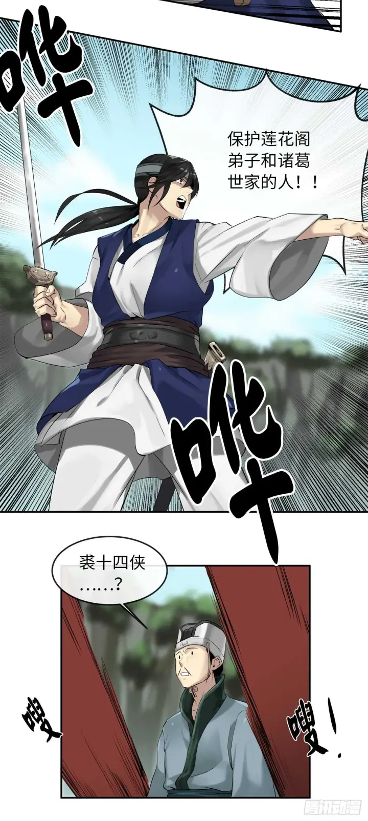 《废柴重生之我要当大佬》17.暗中交易图49