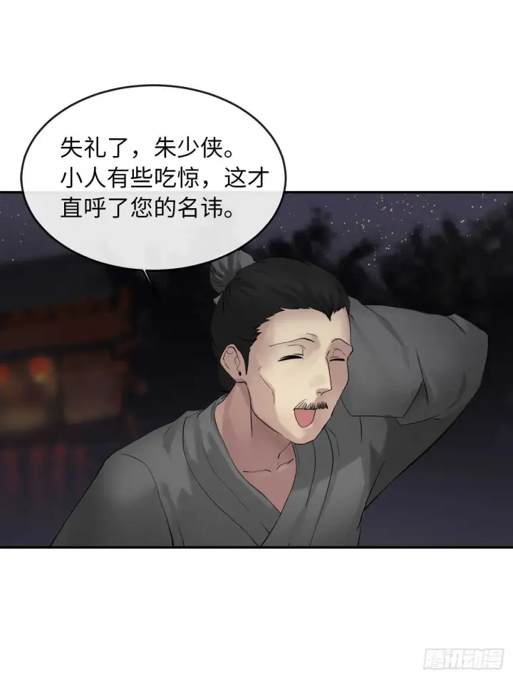《废柴重生之我要当大佬》17.暗中交易图8