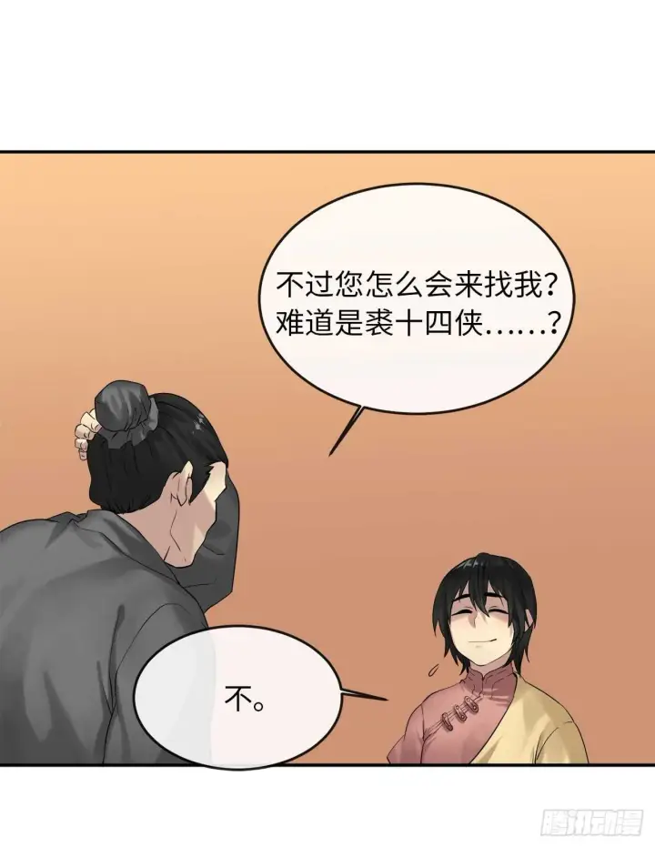 《废柴重生之我要当大佬》17.暗中交易图9