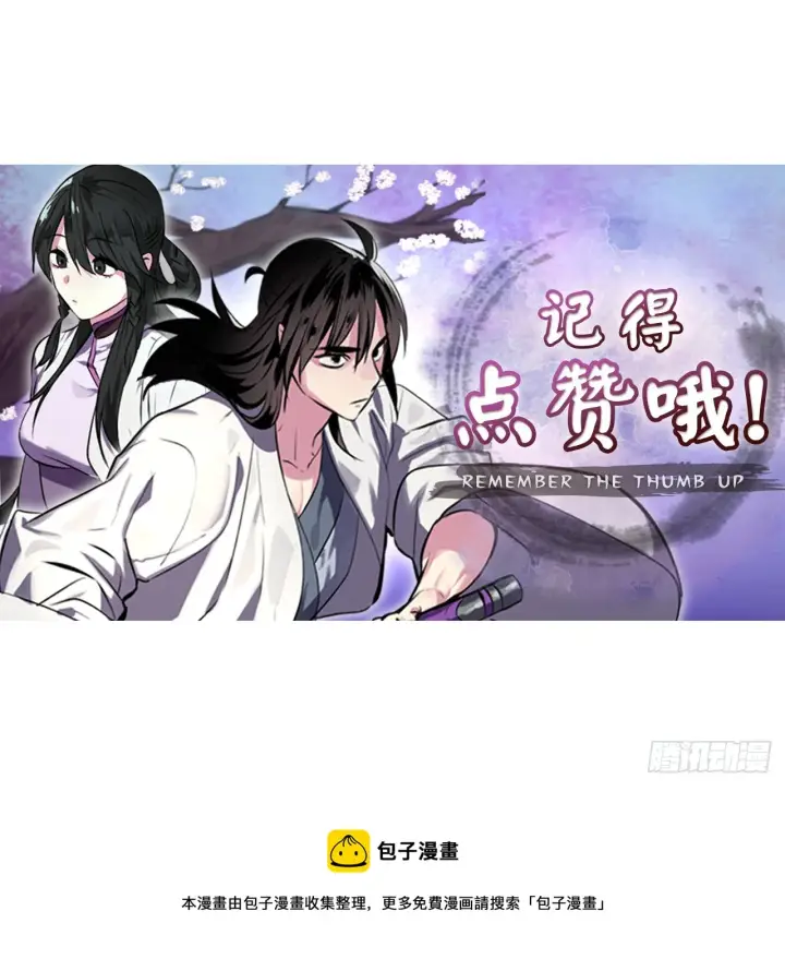 《废柴重生之我要当大佬》215.聪颖师妹图82
