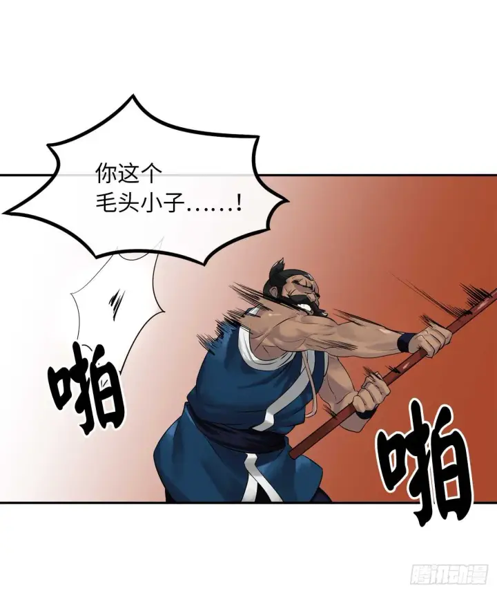 《废柴重生之我要当大佬》20.梅花剑法图40