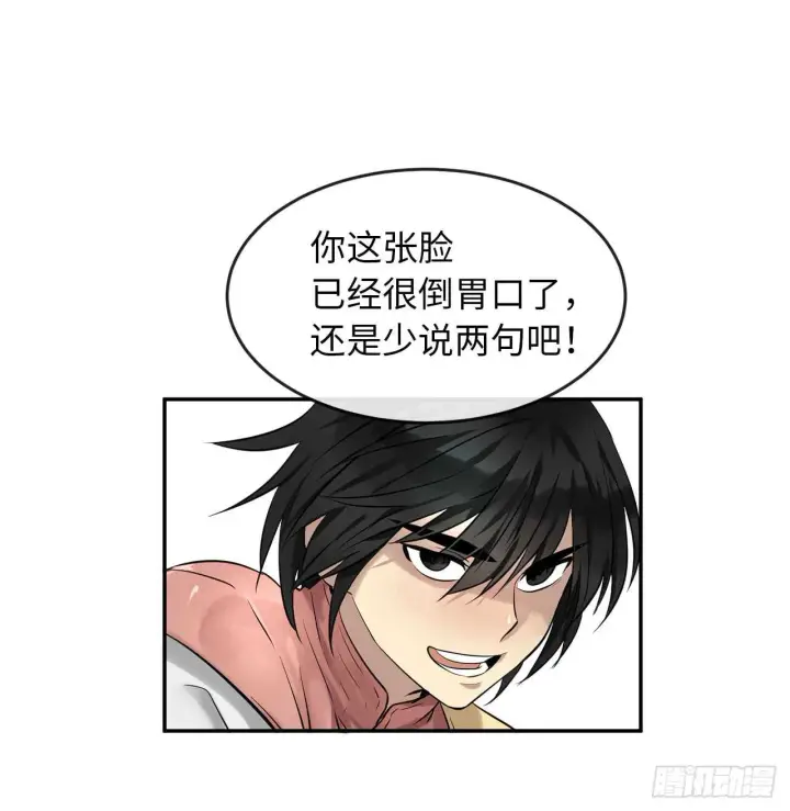 《废柴重生之我要当大佬》20.梅花剑法图41