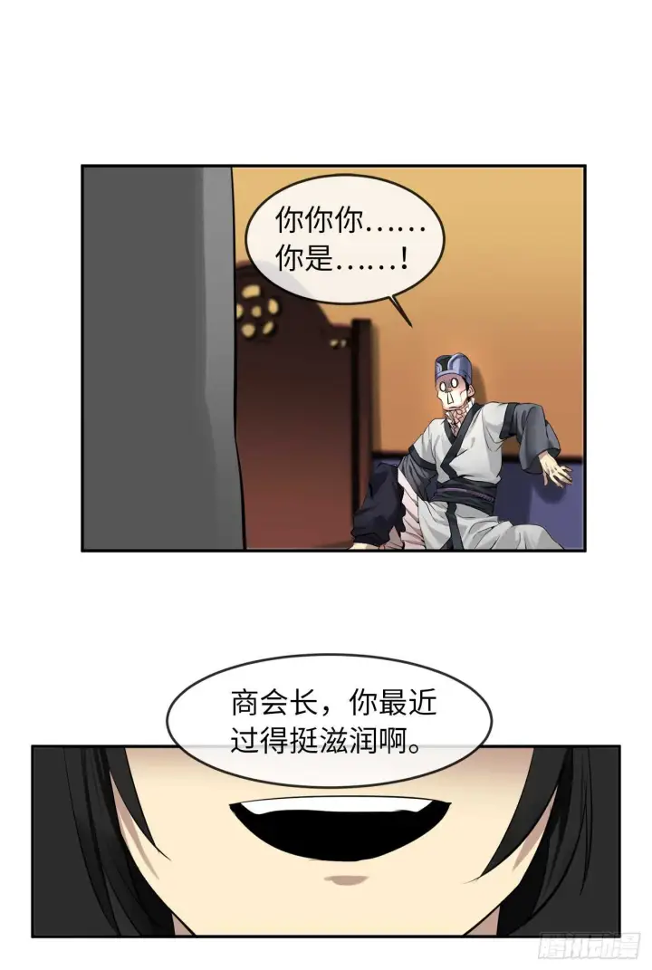 《废柴重生之我要当大佬》21.诈死失踪图39