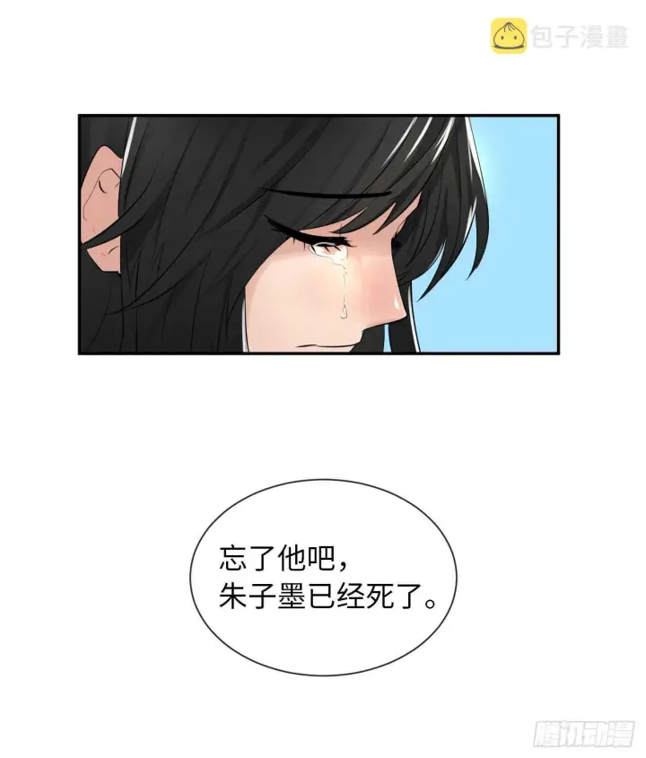 《废柴重生之我要当大佬》25.破解咒术图9