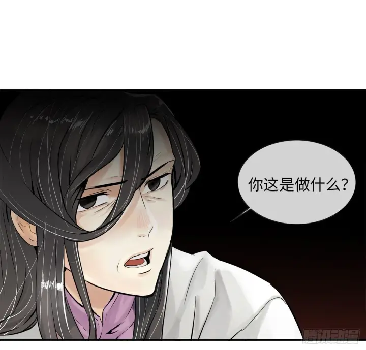 《废柴重生之我要当大佬》3.拯救恩师图22