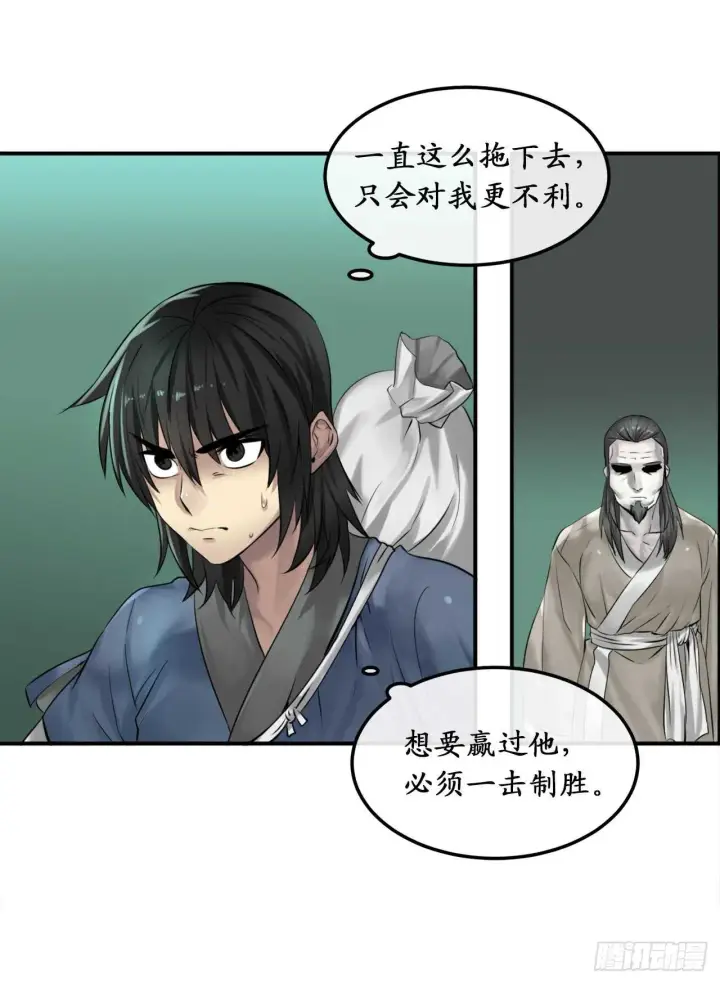 《废柴重生之我要当大佬》28.一击制胜图13