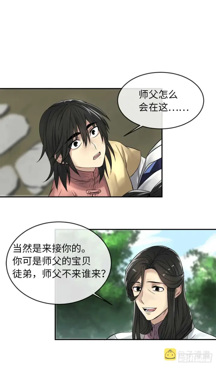 《废柴重生之我要当大佬》31.暗天会主图51