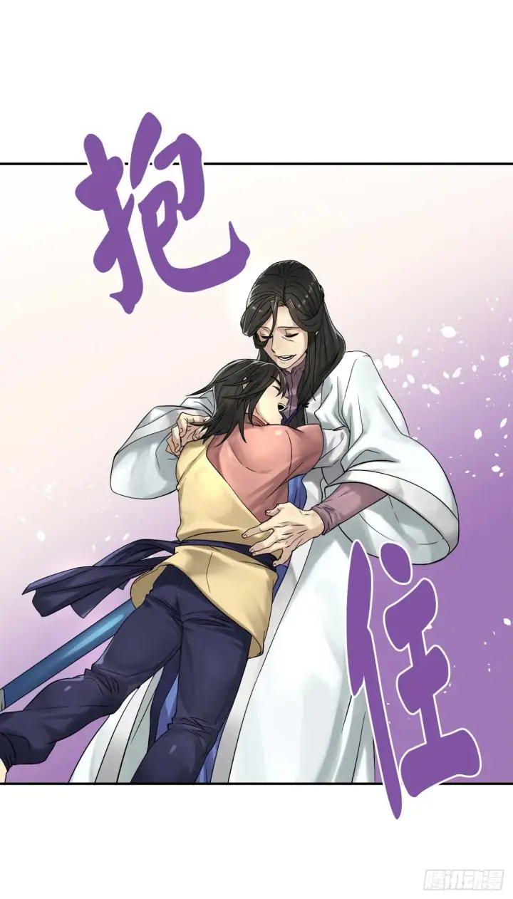 《废柴重生之我要当大佬》32.师徒重逢图16
