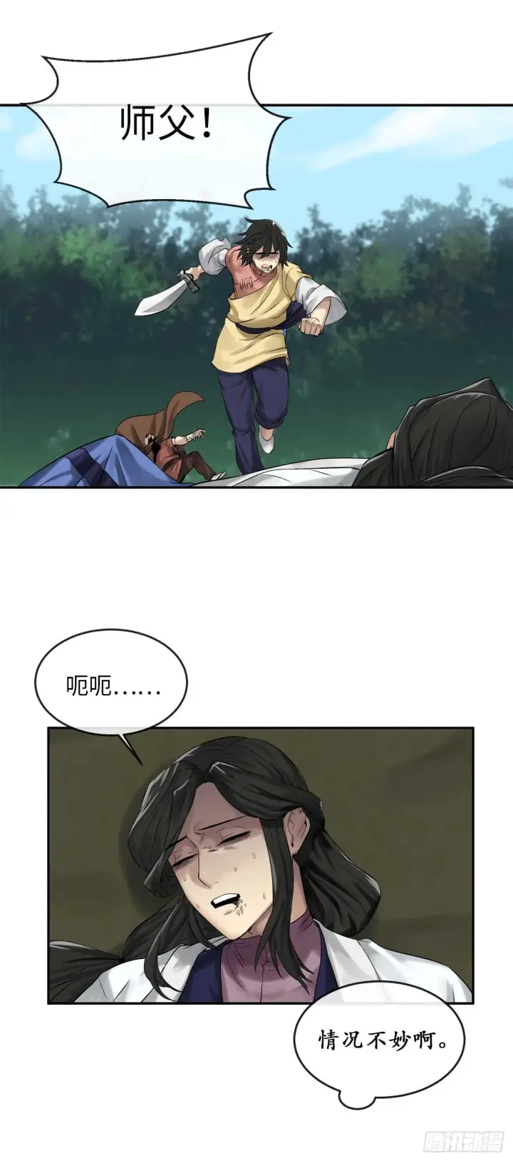《废柴重生之我要当大佬》33.半路劫杀图54