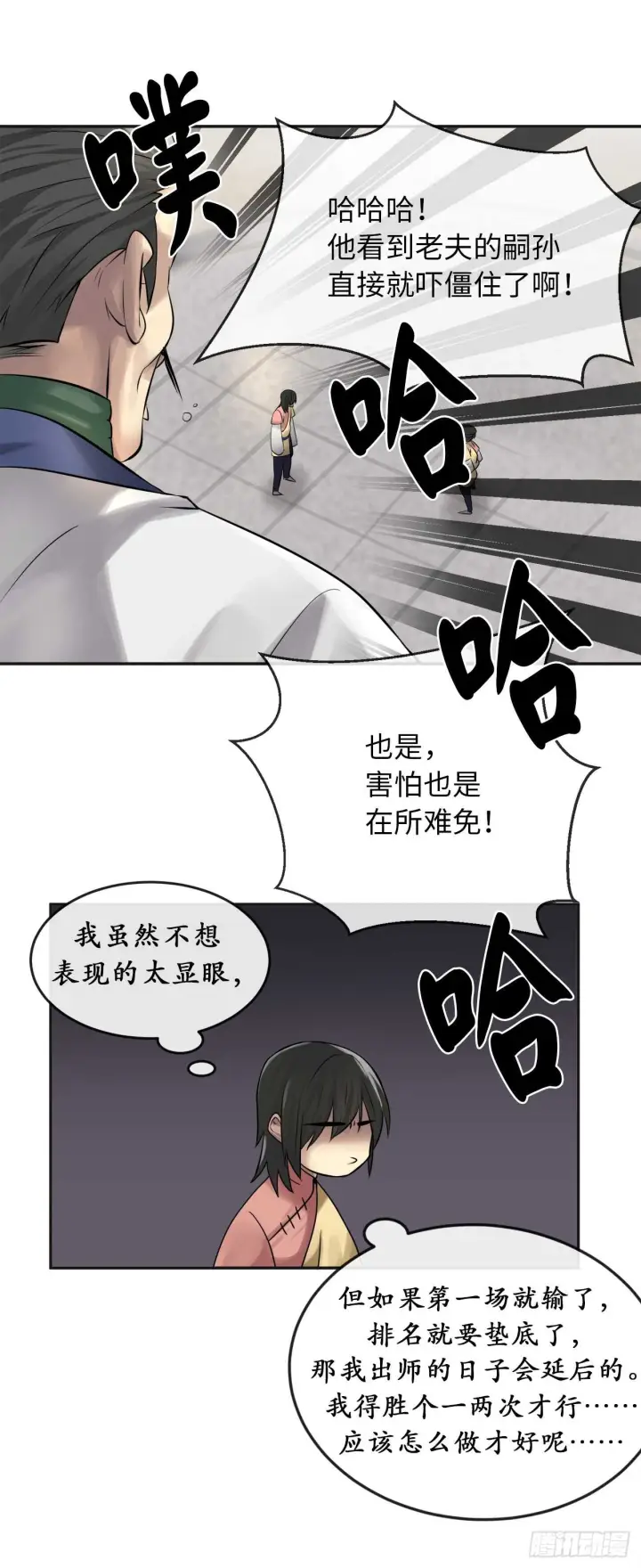 《废柴重生之我要当大佬》37.莲花剑会图46