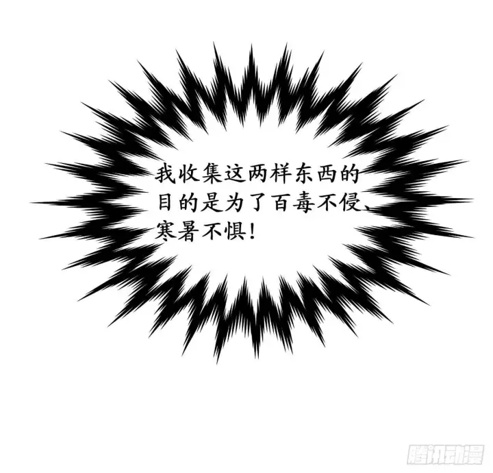 《废柴重生之我要当大佬》45.侠名远扬图16