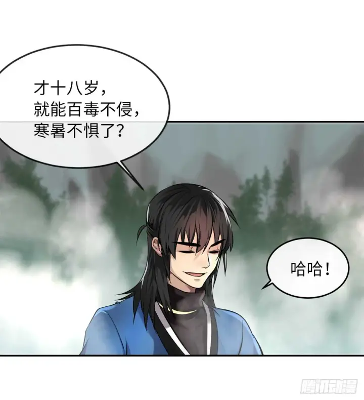 《废柴重生之我要当大佬》45.侠名远扬图19