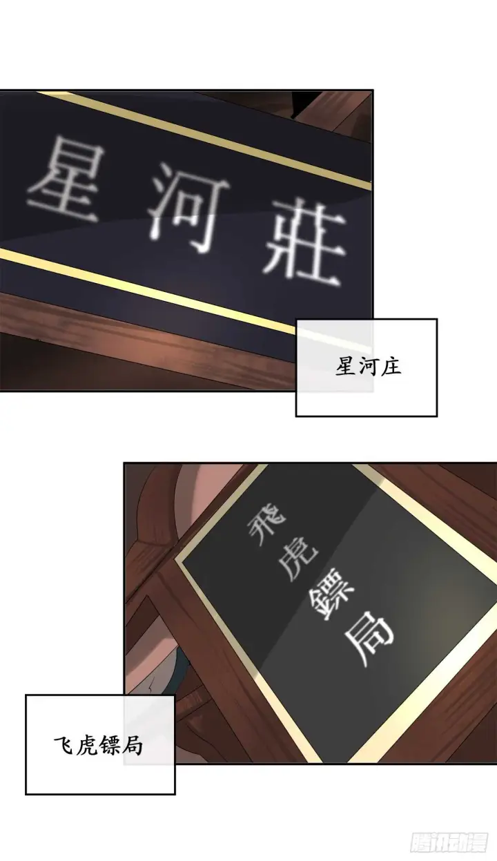 《废柴重生之我要当大佬》45.侠名远扬图33