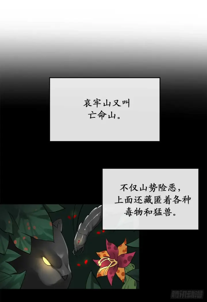 《废柴重生之我要当大佬》45.侠名远扬图38