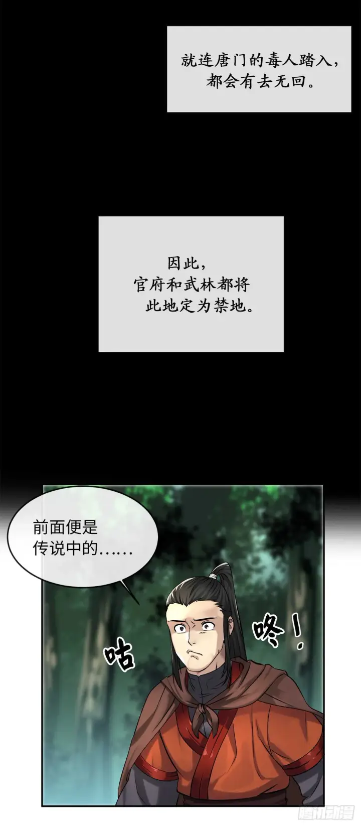 《废柴重生之我要当大佬》45.侠名远扬图40