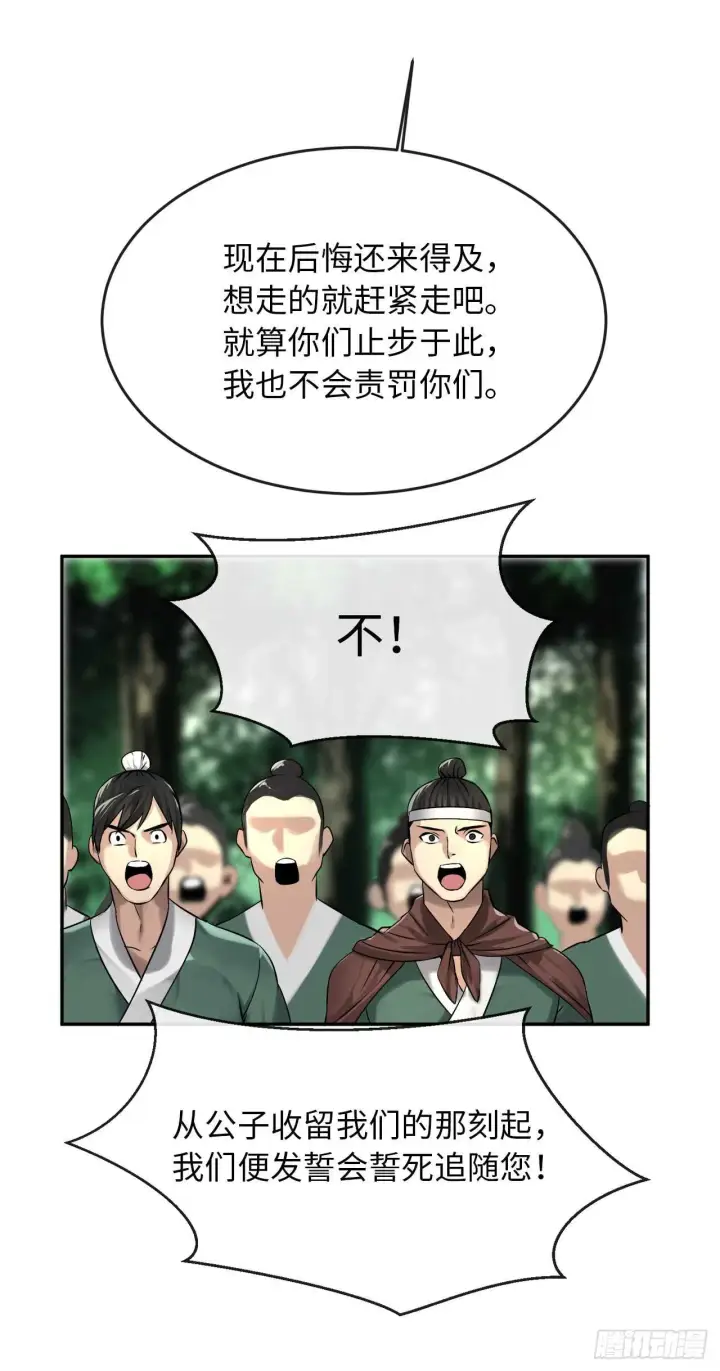 《废柴重生之我要当大佬》45.侠名远扬图41