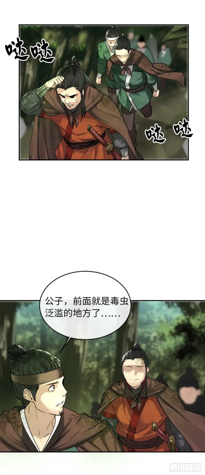 《废柴重生之我要当大佬》45.侠名远扬图45