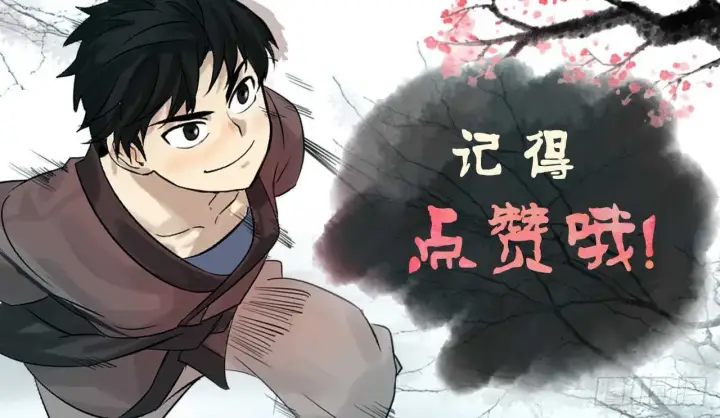 《废柴重生之我要当大佬》45.侠名远扬图54