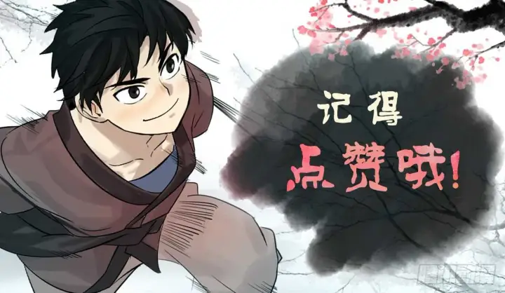 漫画《废柴重生之我要当大佬》56.再遇故人第59张图