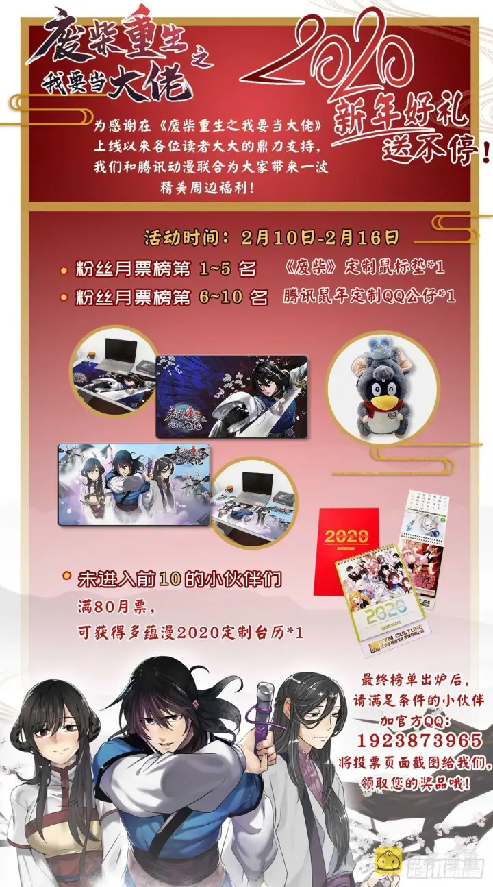 漫画《废柴重生之我要当大佬》58.金意剑门第77张图