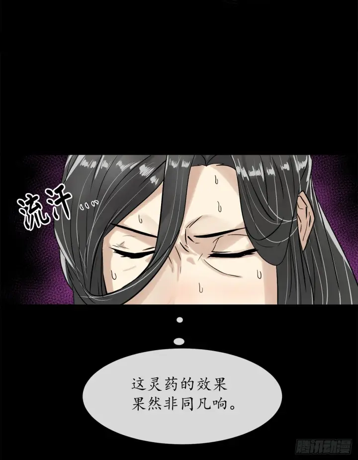 《废柴重生之我要当大佬》4.夺取灵桃图54