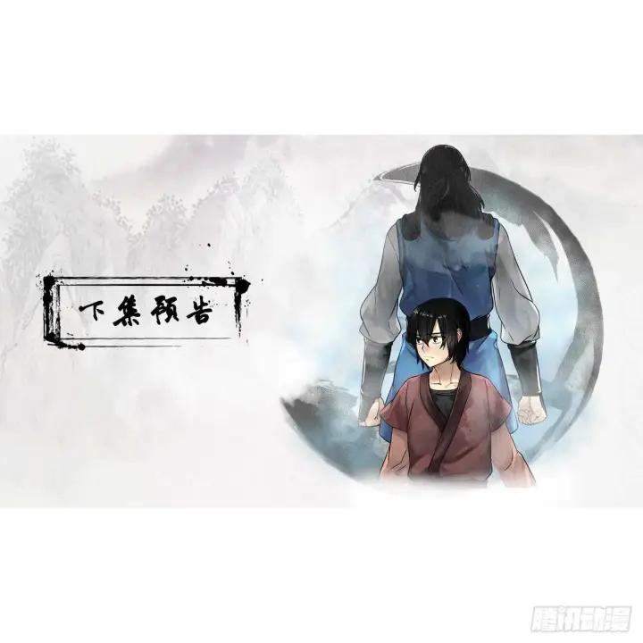 漫画《废柴重生之我要当大佬》91.幽灵谷主第67张图