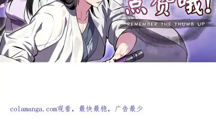 《废柴重生之我要当大佬》229.化龙执念图308
