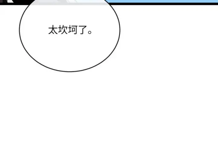 《废柴重生之我要当大佬》229.化龙执念图96