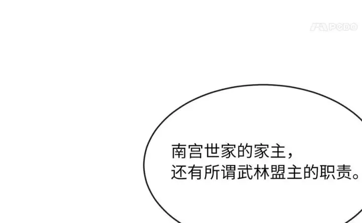《废柴重生之我要当大佬》233.童颜前辈图43