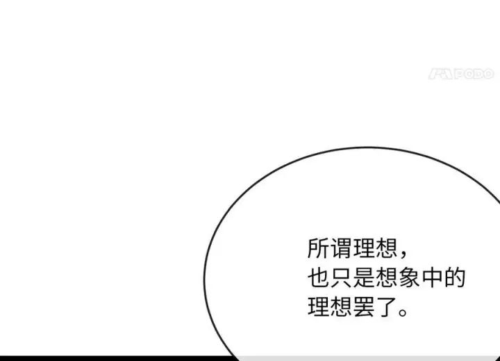《废柴重生之我要当大佬》233.童颜前辈图47