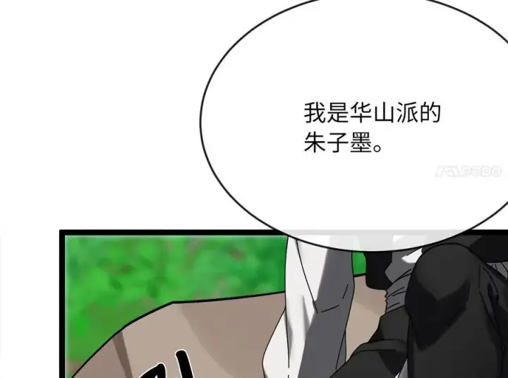 《废柴重生之我要当大佬》234.正派动荡图315
