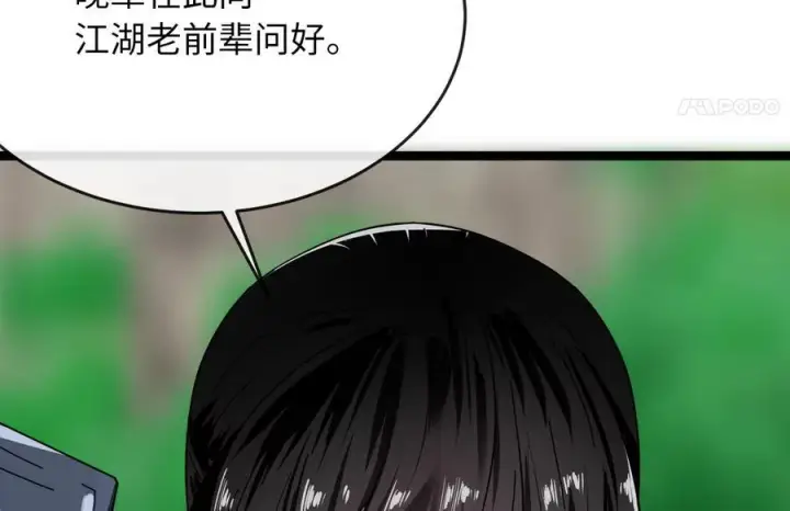 《废柴重生之我要当大佬》235.固执前辈图12