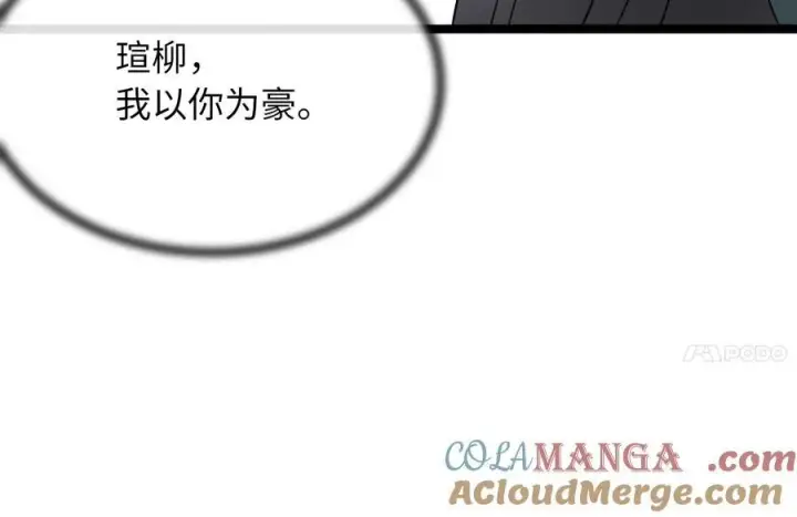 《废柴重生之我要当大佬》238.盟主之死图261