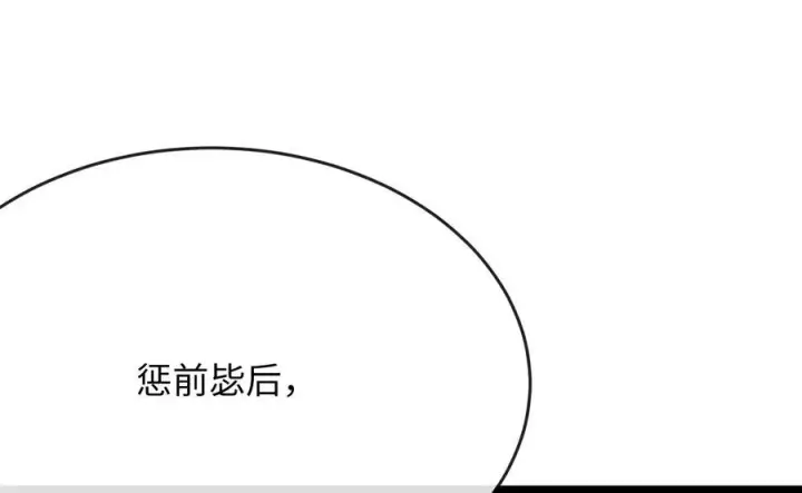 《废柴重生之我要当大佬》238.盟主之死图304