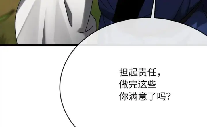 《废柴重生之我要当大佬》238.盟主之死图307