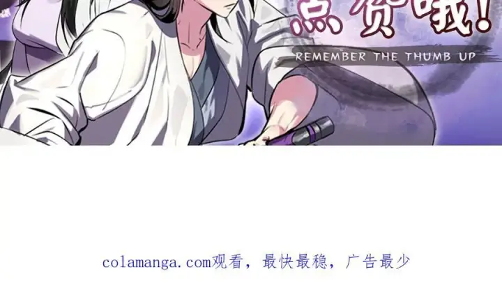 漫画《废柴重生之我要当大佬》239.局势逆转第266张图