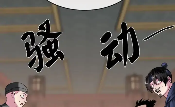 《废柴重生之我要当大佬》240.推选盟主图31