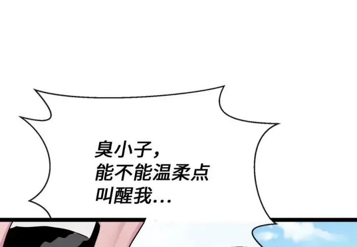《废柴重生之我要当大佬》243.战乱开始图12