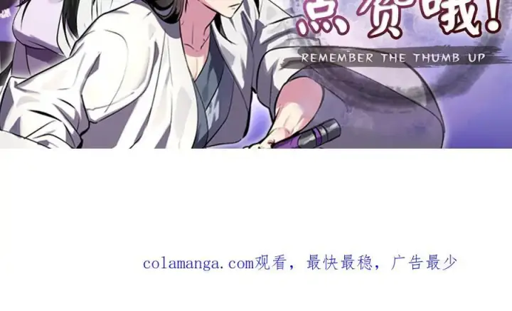 《废柴重生之我要当大佬》243.战乱开始图242