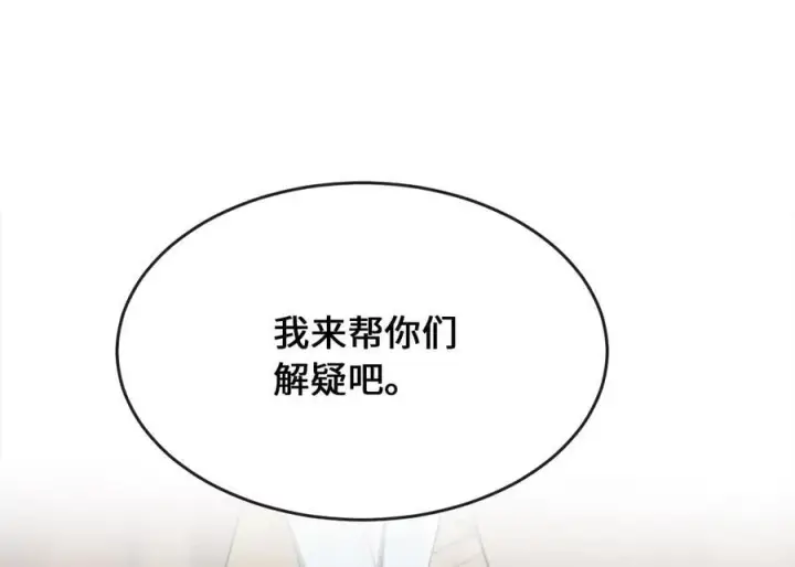 《废柴重生之我要当大佬》245.诱敌计划图20