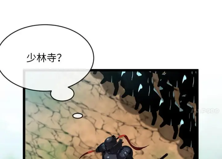 《废柴重生之我要当大佬》245.诱敌计划图296
